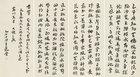 Calligraphy in Cursive Script by 
																	 Wang Quchang